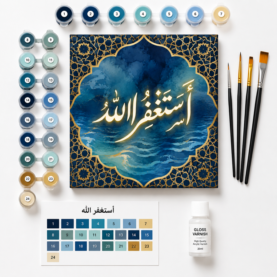 لوحة أستغفر الله