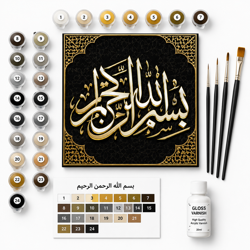 لوحة بسم الله — فاخرة