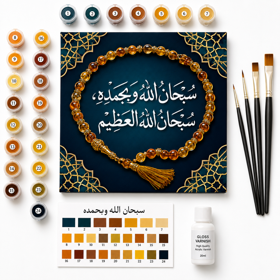 لوحة سبحان الله وبحمده