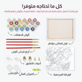 كل ما تحتاجينه في الطقم